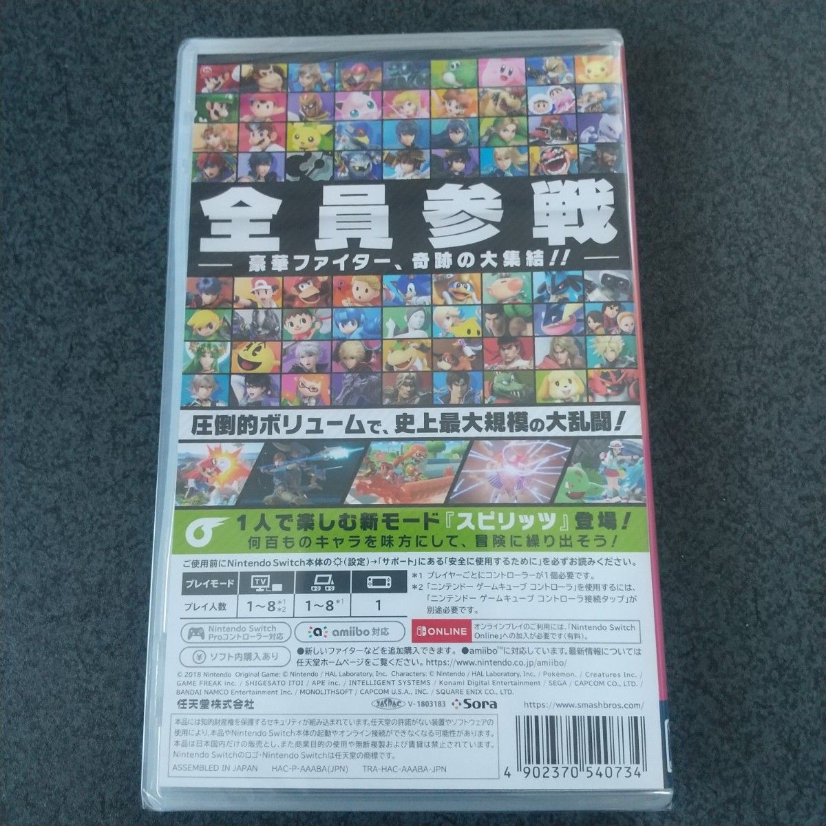 シュリンク未開封 Nintendo Switch ニンテンドースイッチ 大乱闘