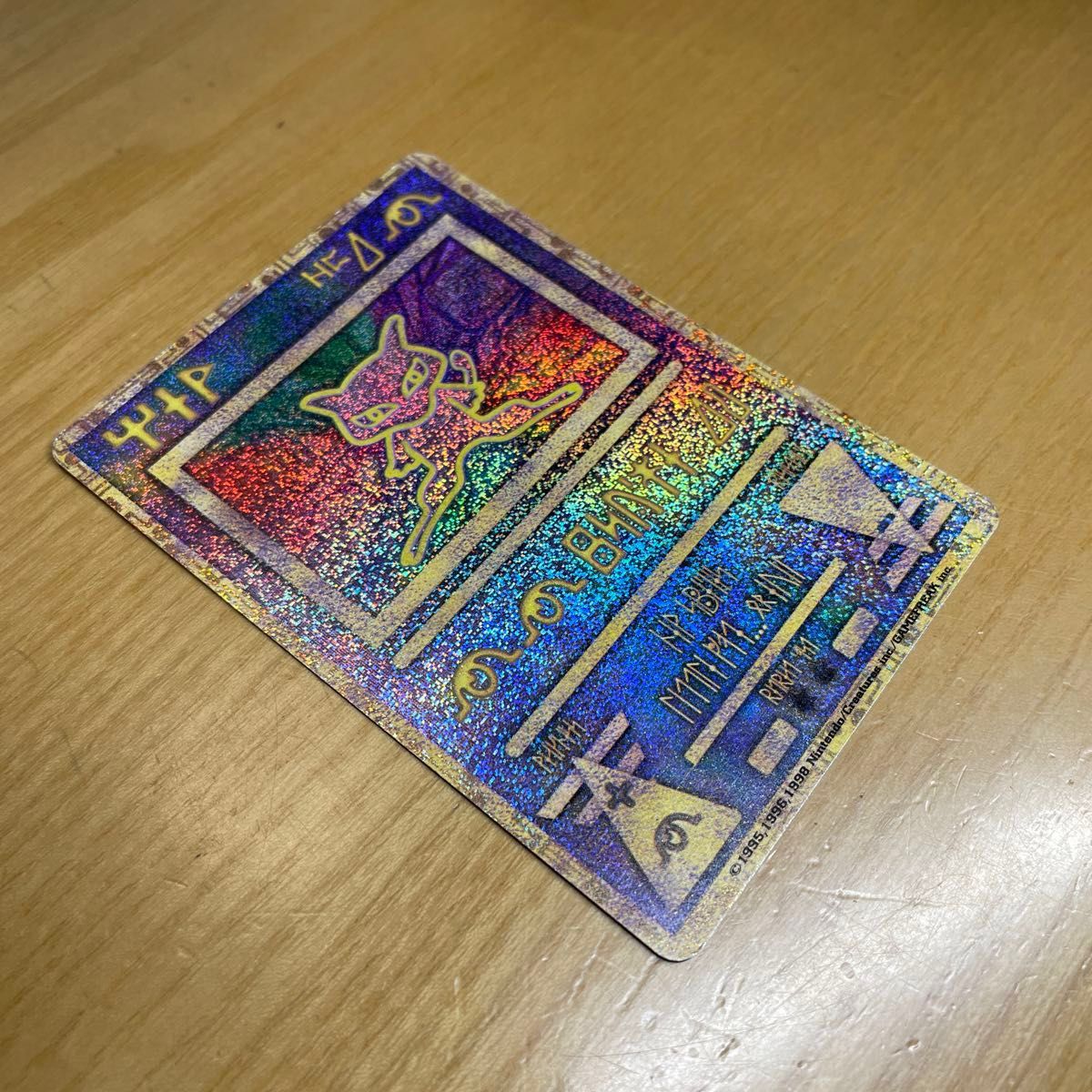 古代ミュウ 前期修正版 2日間限定価格】古代 ミュウ ポケモンカード