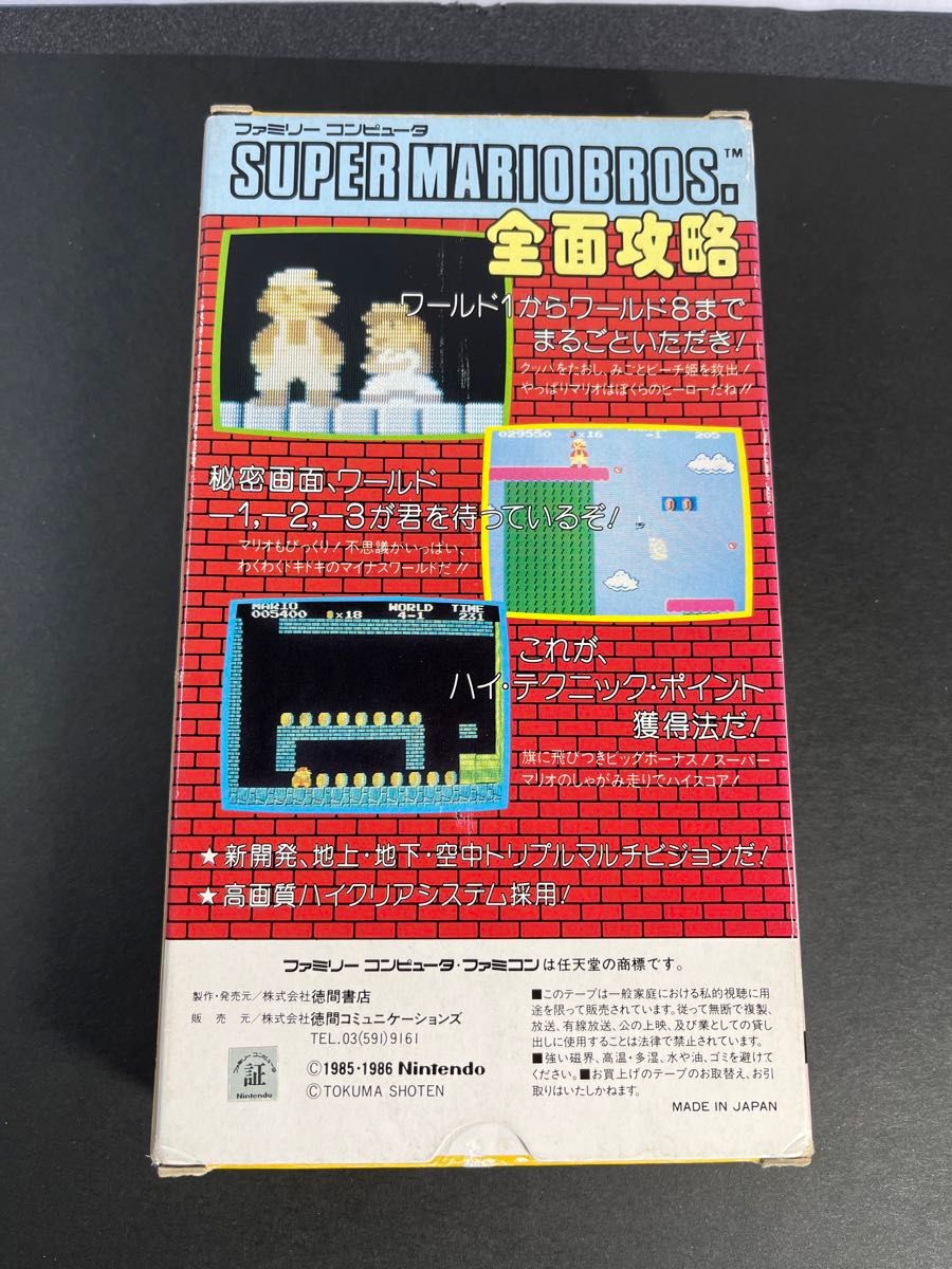 レア】スーパーマリオ ブラザーズ 全面攻略ビデオ VHS｜Yahoo!フリマ