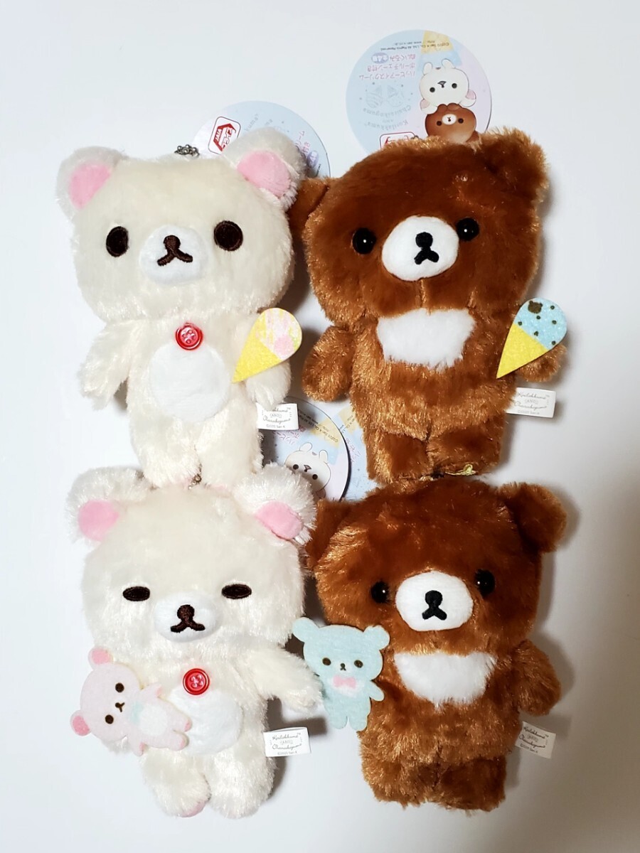 ぶらさげぬいぐるみ コリラックマ＆チャイロイコグマ ハッピーアイス