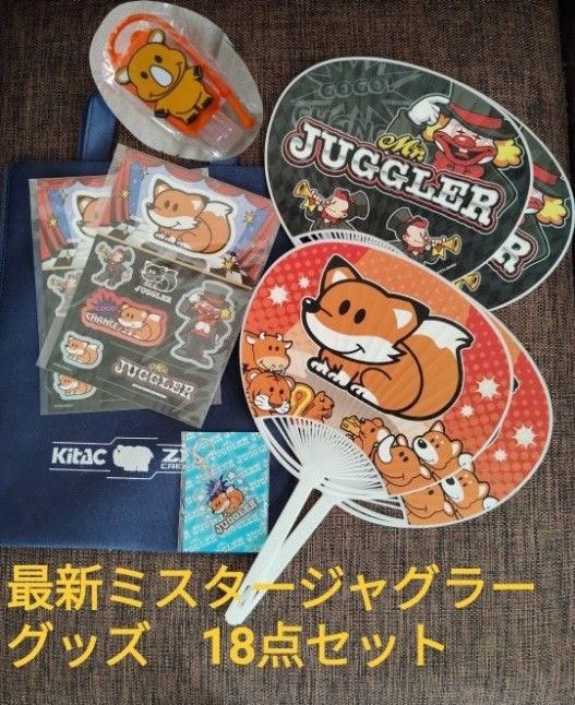 非売品 ジャグラー グッズ 15点セット｜Yahoo!フリマ（旧PayPayフリマ）