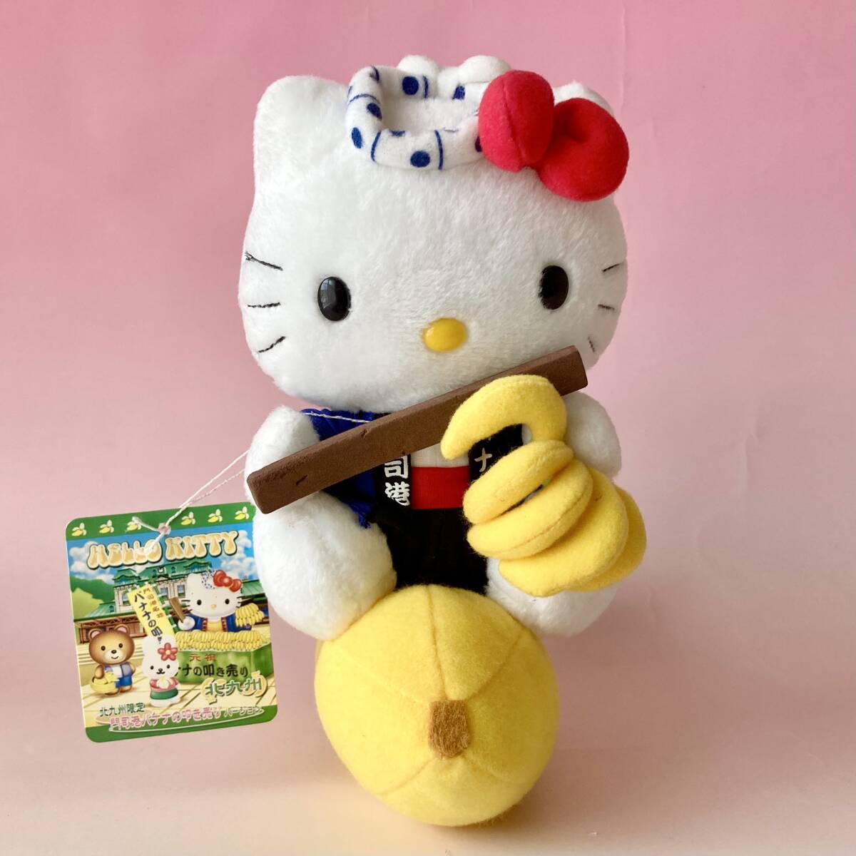 美品 北九州限定 門司港バナナの叩き売りバージョン ハローキティ