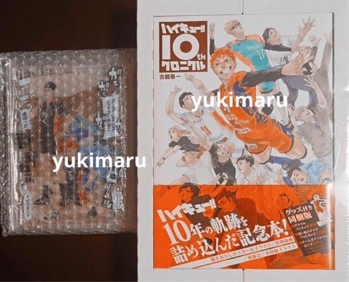 ハイキュー!! 10th クロニクル グッズ付き同梱版 古舘春一-葛葉 缶