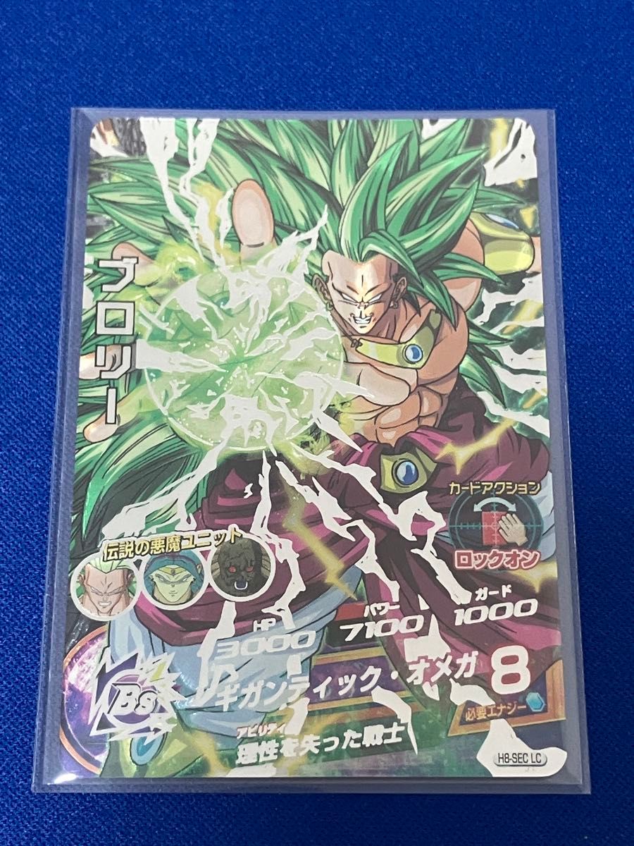 SDBH スーパードラゴンボールヒーローズ h8−sec lc ブロリー