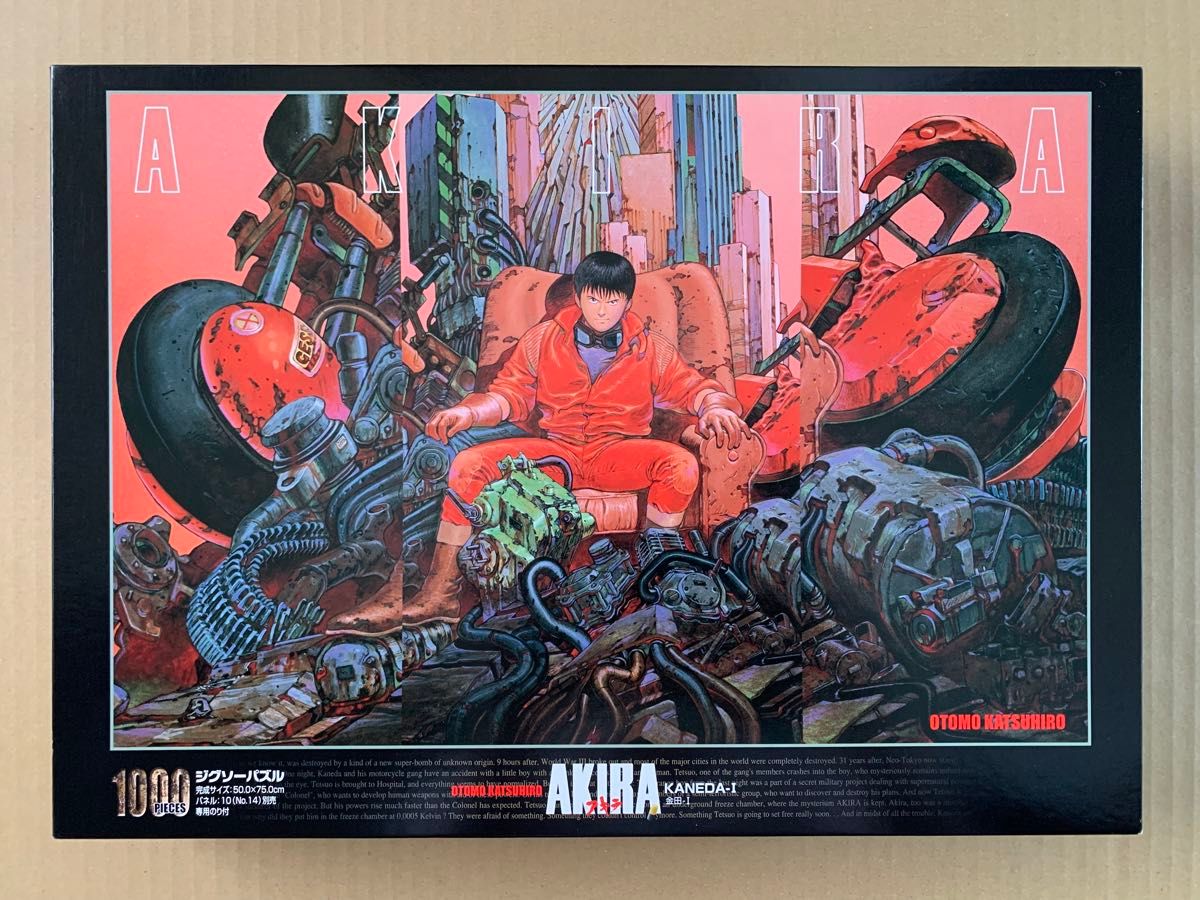 未使用 AKIRA ジグソーパズル 1000ピース アキラ 金田｜Yahoo!フリマ