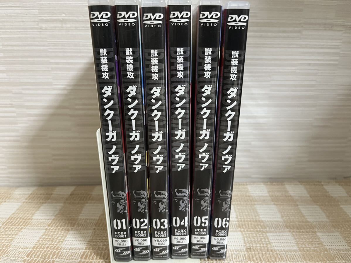 獣装機攻 ダンクーガ ノヴァ 初回全6巻セットDVD セル版 即決 送料