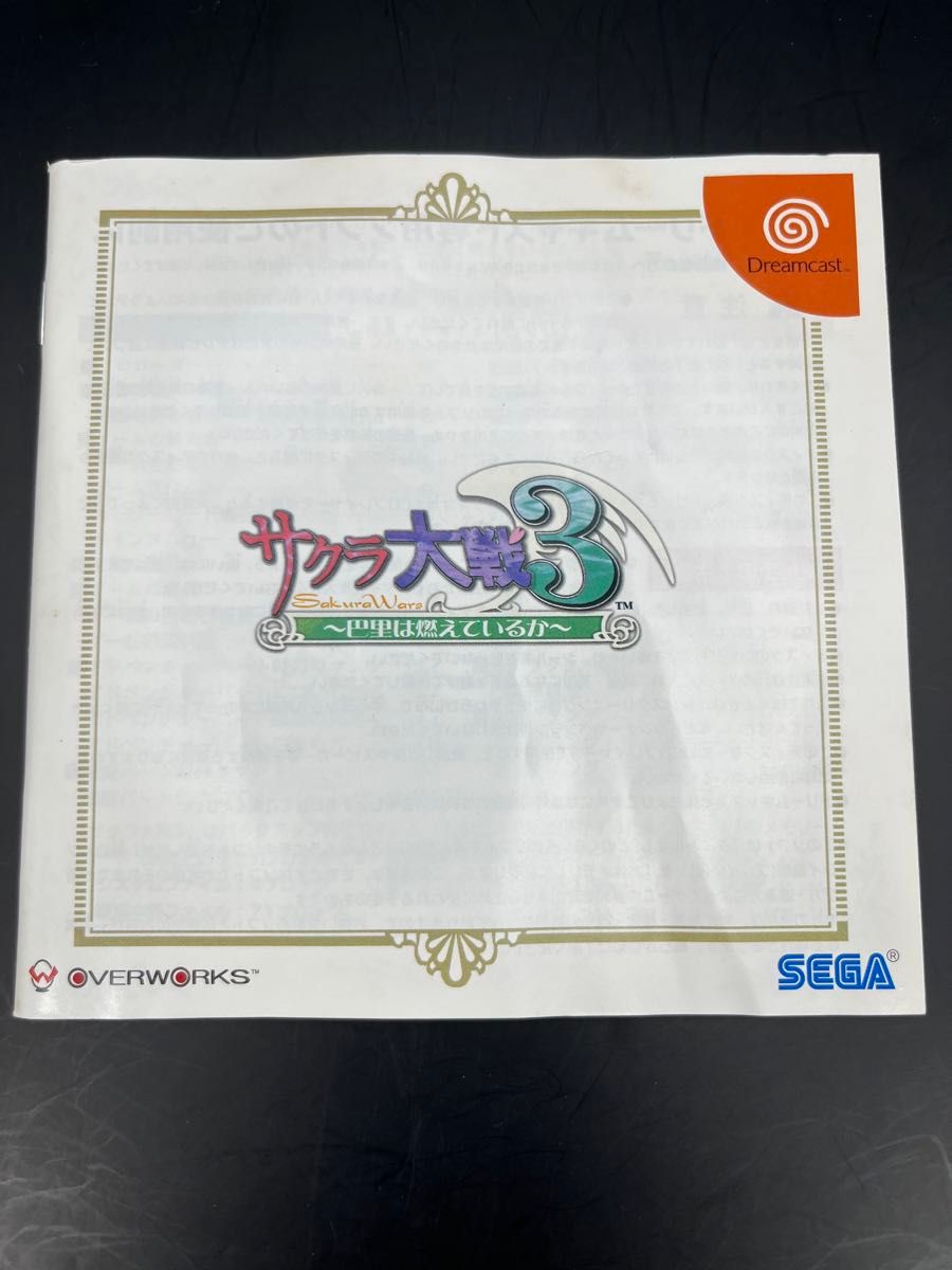 サクラ大戦 ドリームキャスト4点セット｜Yahoo!フリマ（旧PayPayフリマ）