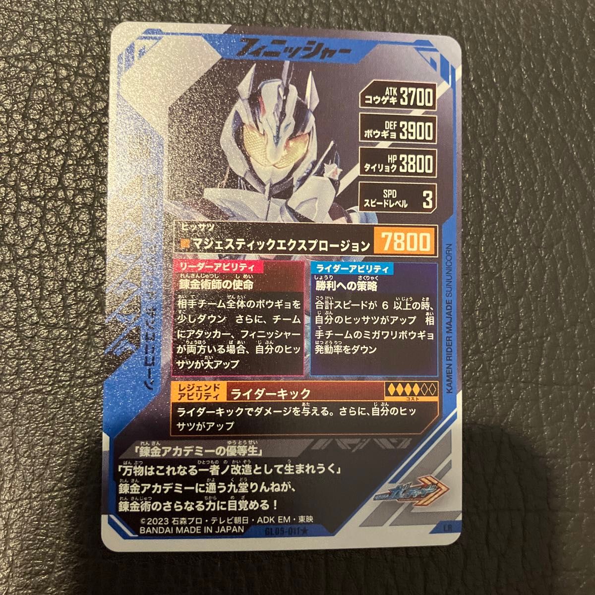 仮面ライダー ガンバレジェンズ LRP パラレル マジェード 九堂りんね