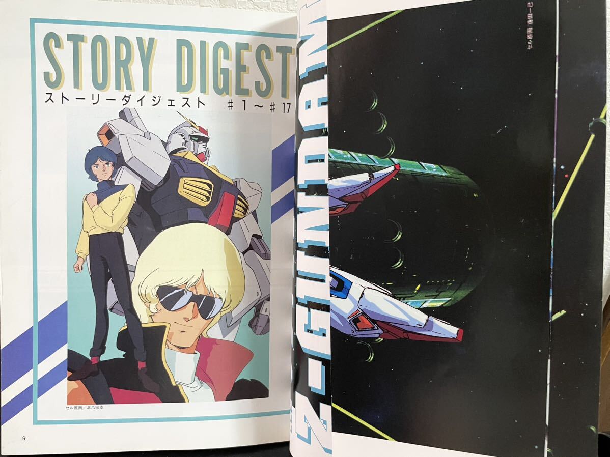 機動戦士Zガンダム ジ・アニメ 特別編集 全3冊セット ジ・アニメ特別