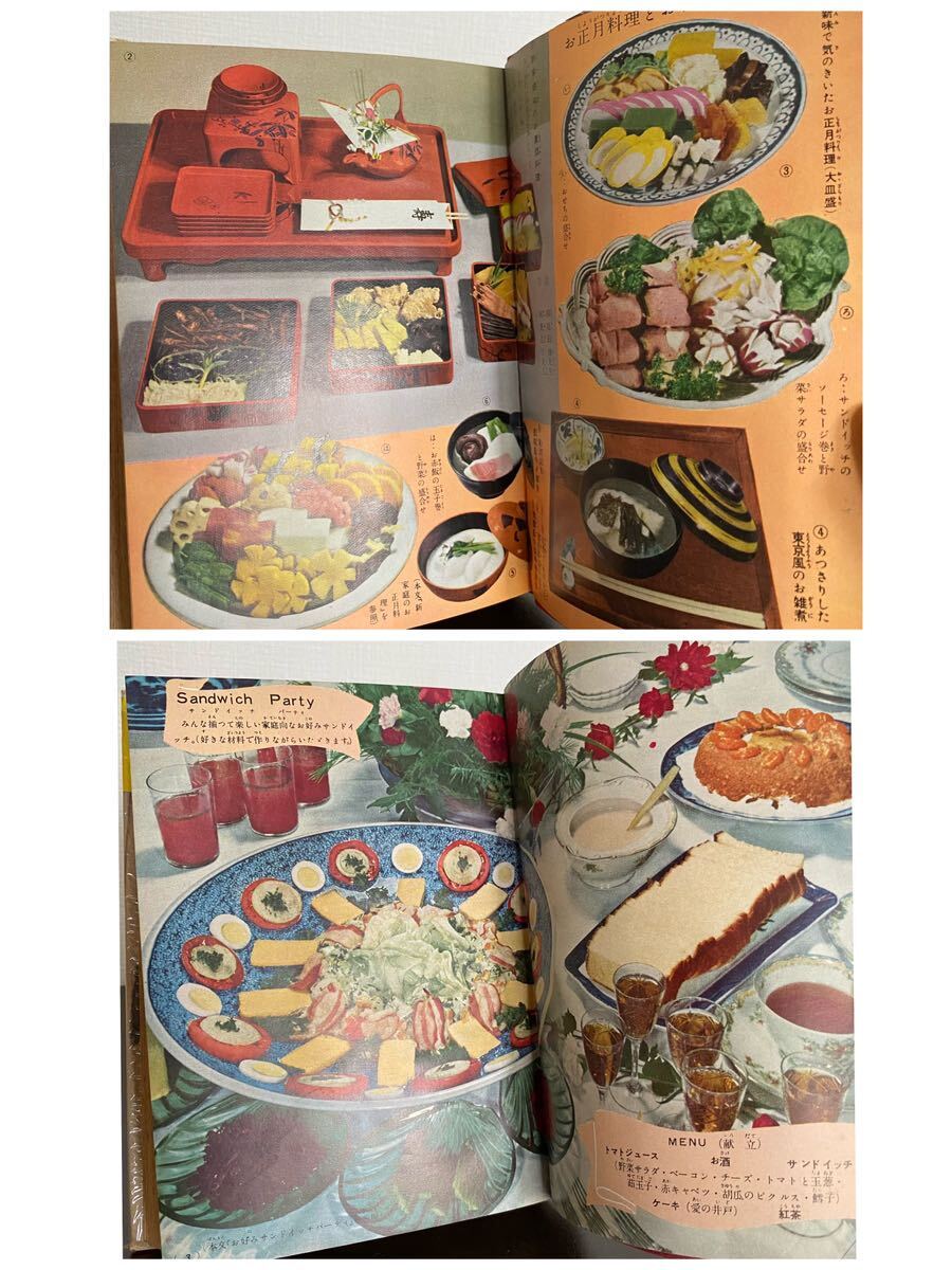 レア 昭和 レトロ 主婦の友 花嫁文庫 料理 【春夏の巻】【秋冬の巻】2