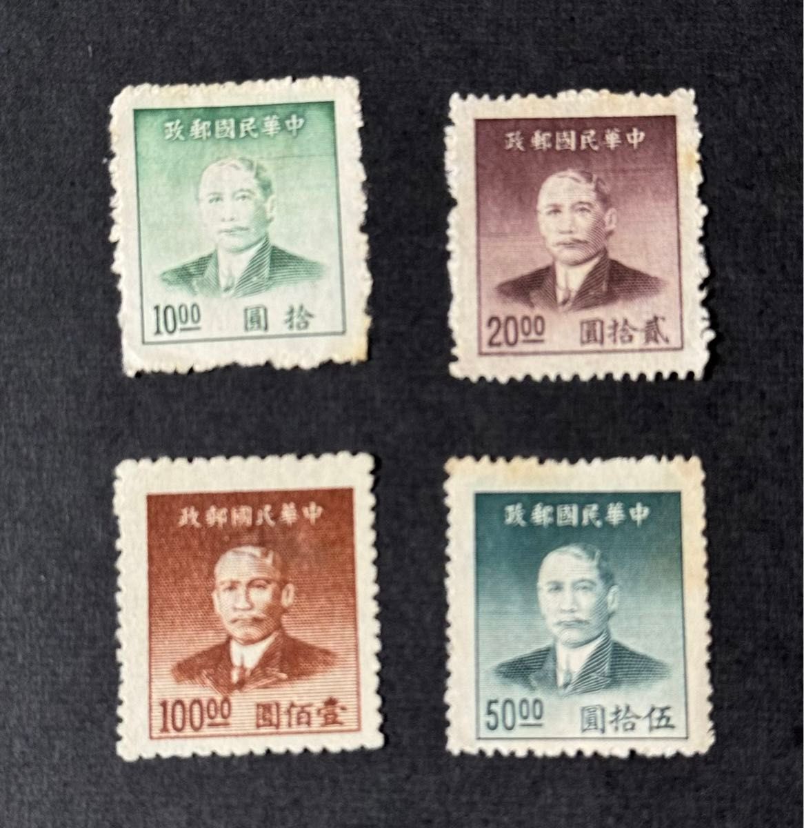 珍品 旧中国切手 中華民国郵政 孫文 1 6種《未使用 使用済混》｜Yahoo