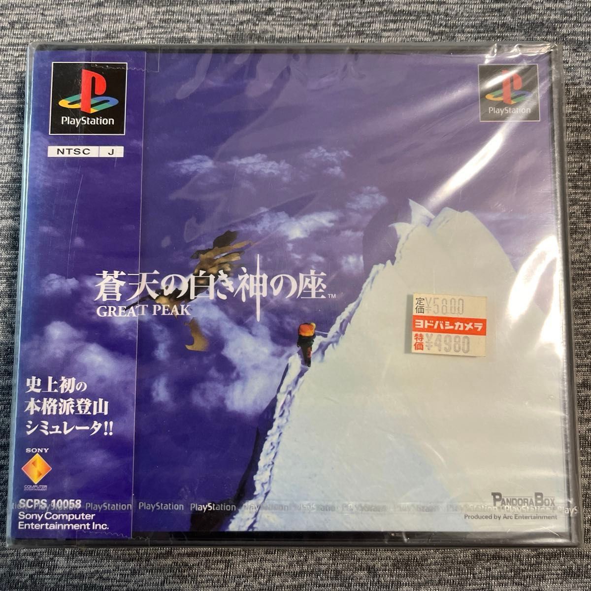 蒼天の白き神の座GREATPEAK｜Yahoo!フリマ（旧PayPayフリマ）
