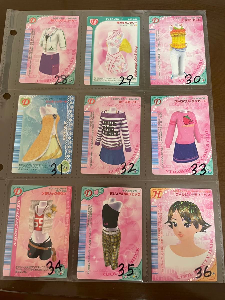 ラブandベリー カード バラ売り可 1枚300円｜Yahoo!フリマ（旧PayPay