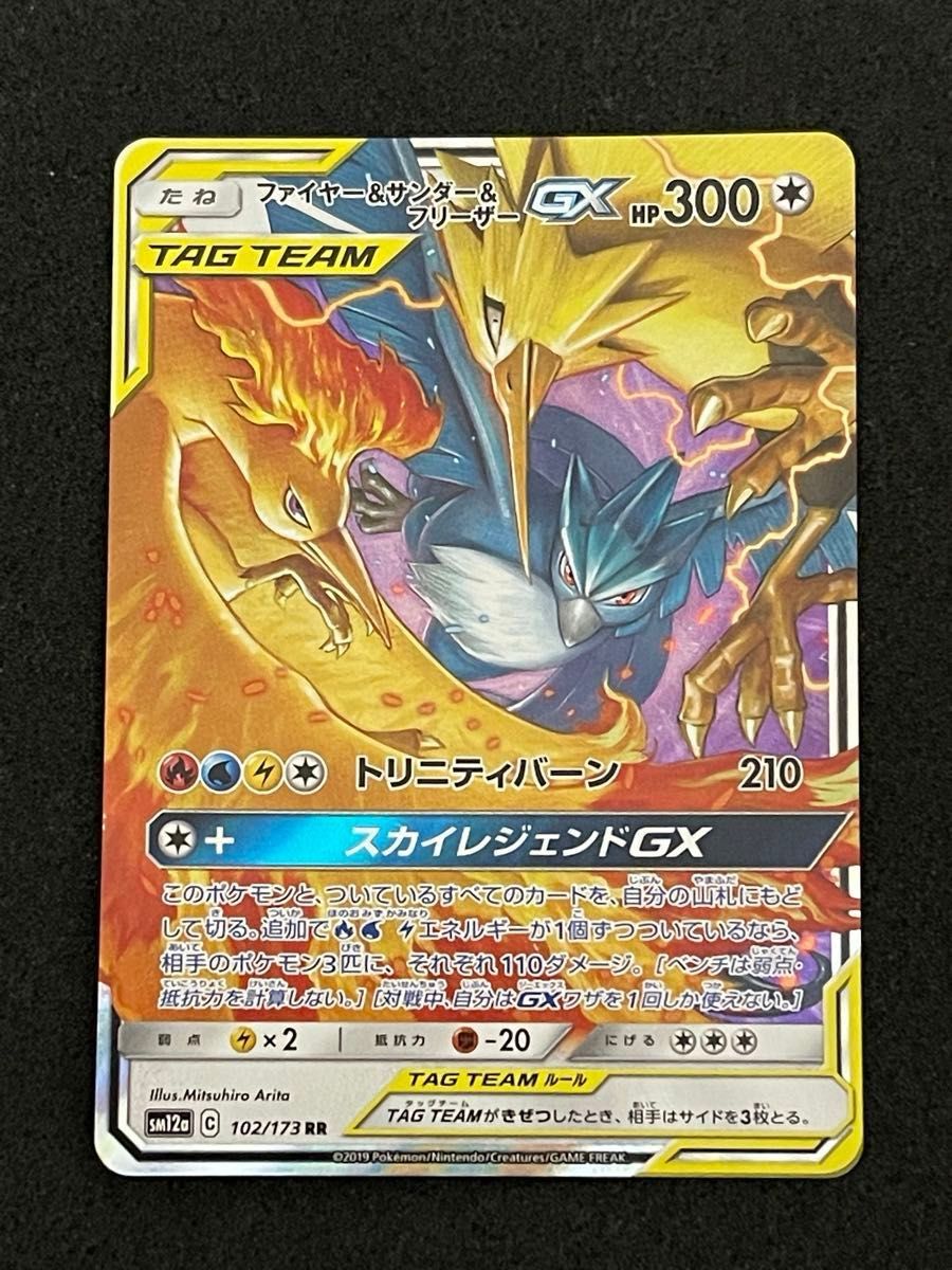ポケカ まとめ売り タッグ RR ポケモンカード タッグチーム rr まとめ