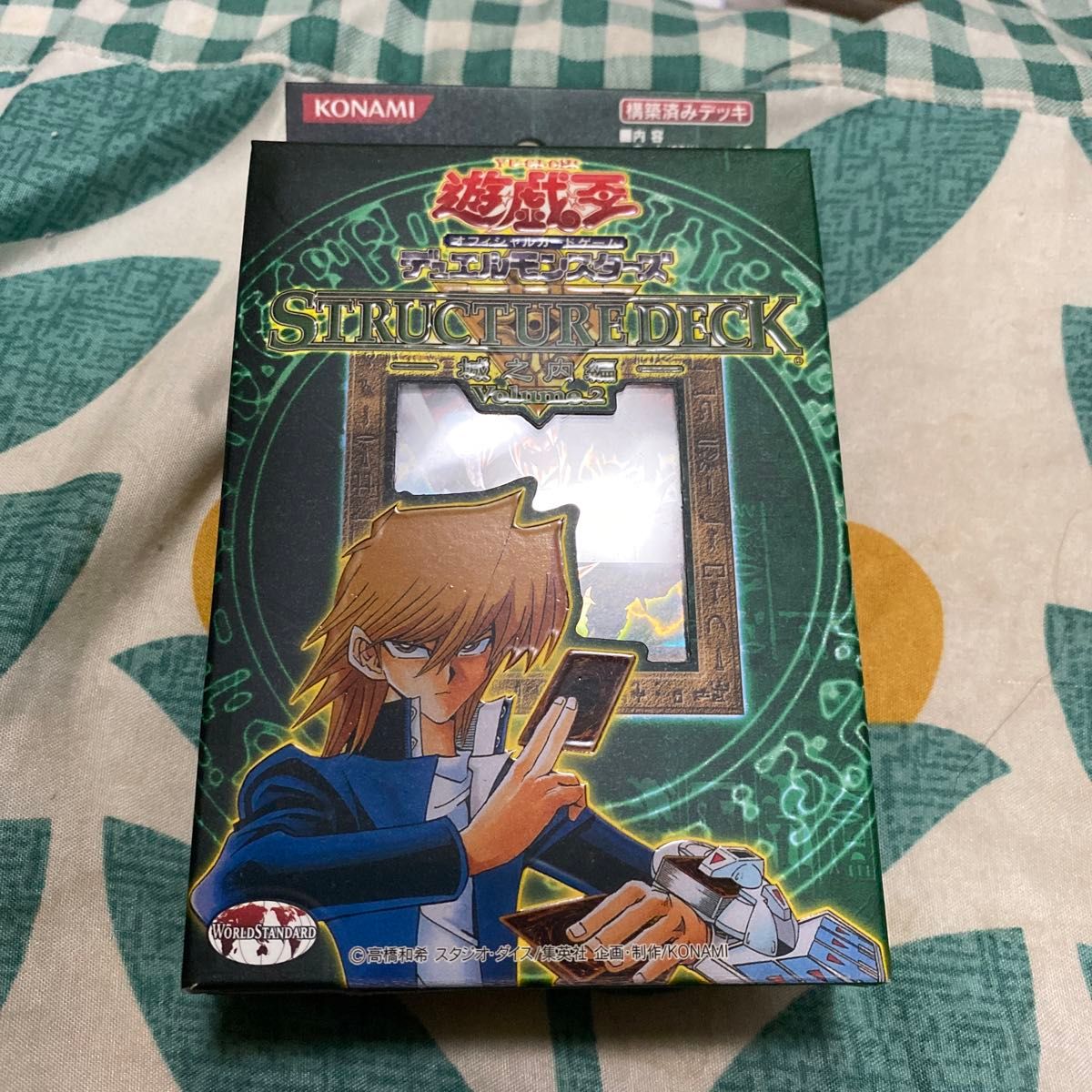 超絶版品)遊戯王 ストラクチャーデッキ-城之内編-ボリューム2 新品 未