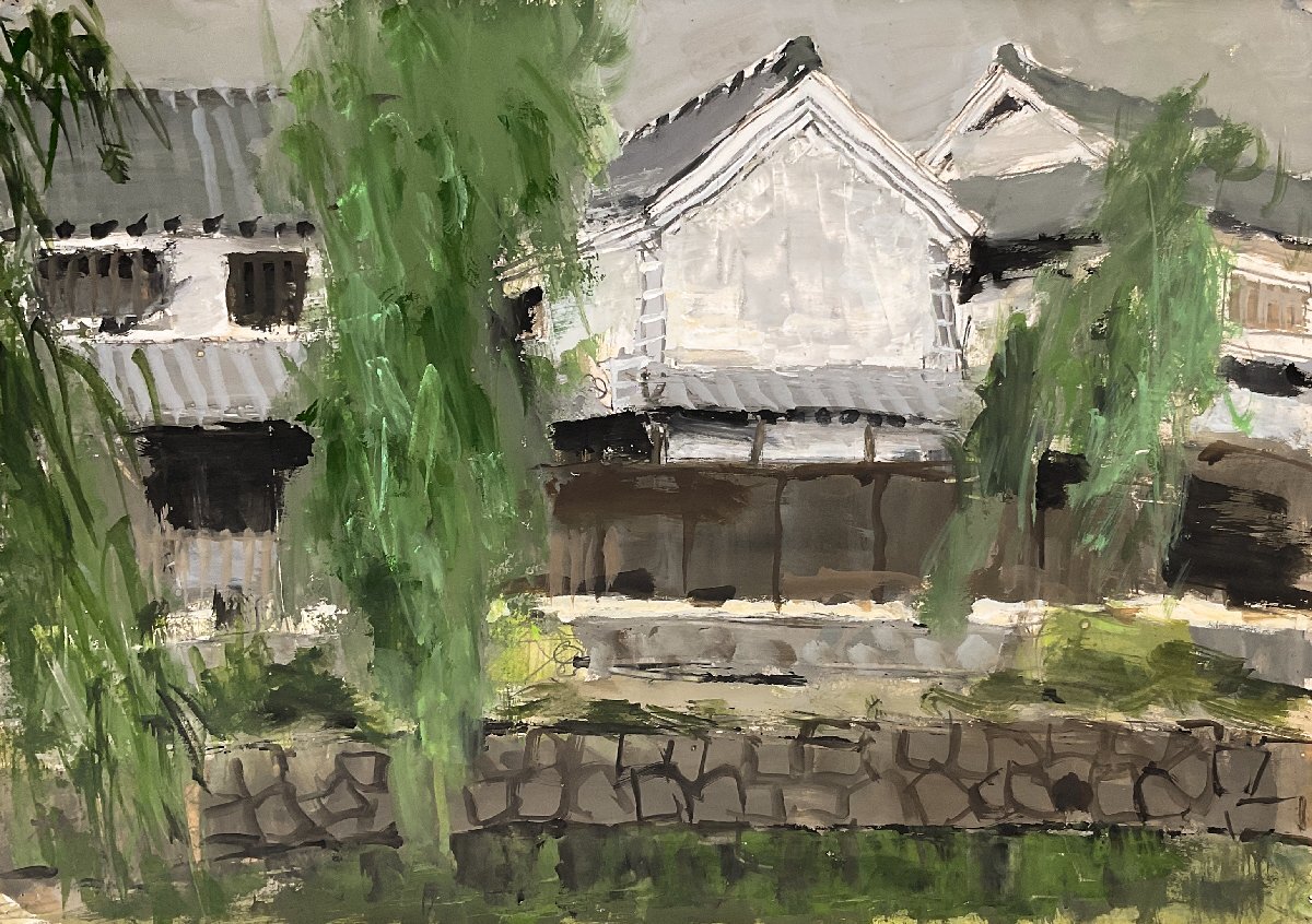 Yahoo!オークション - 柴田祐作(1922-2021) 水彩10号『倉敷風景』1972