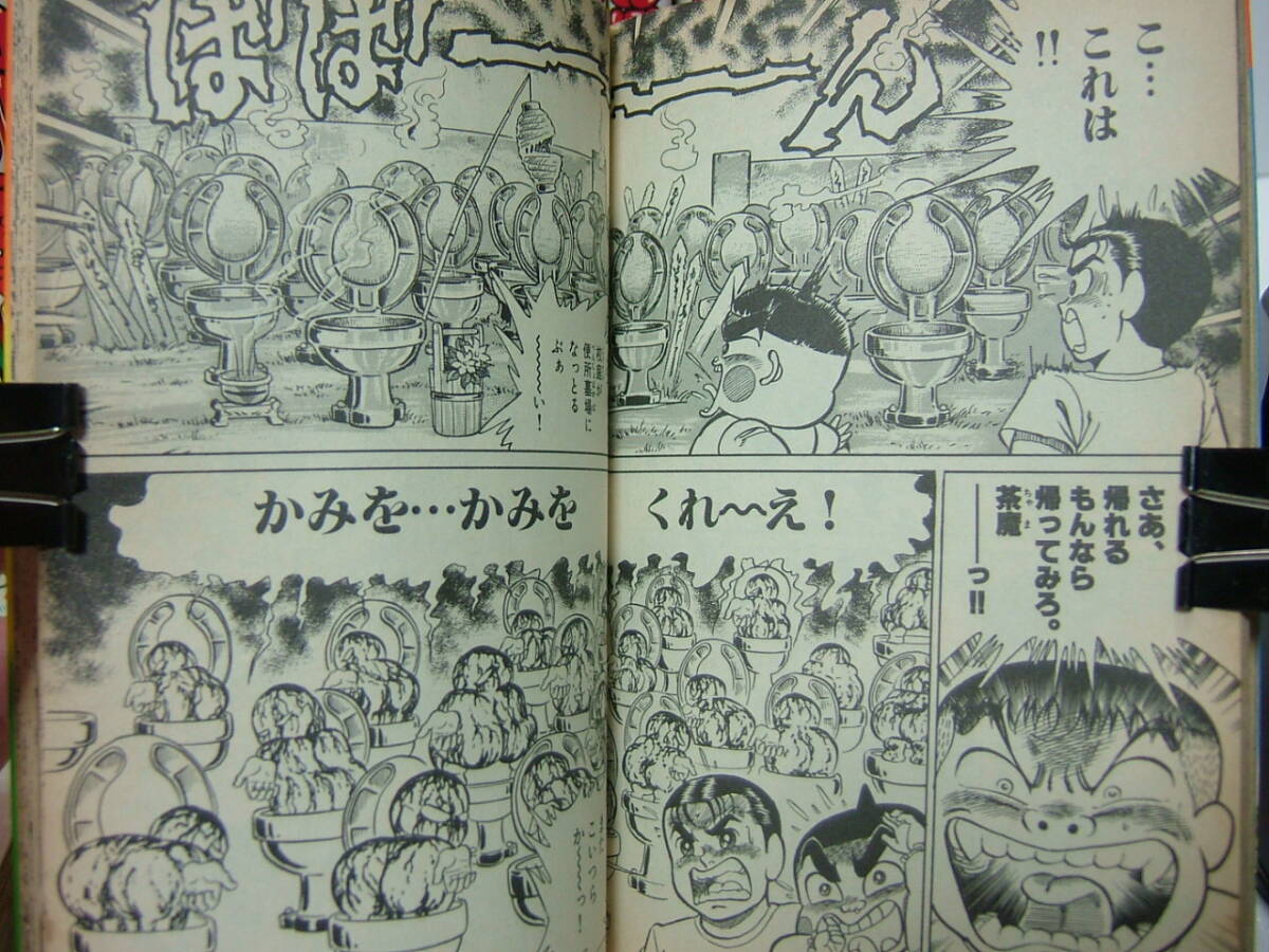 即決 送料無料 おぼっちゃまくん 全24巻セット 小林よしのり｜Yahoo