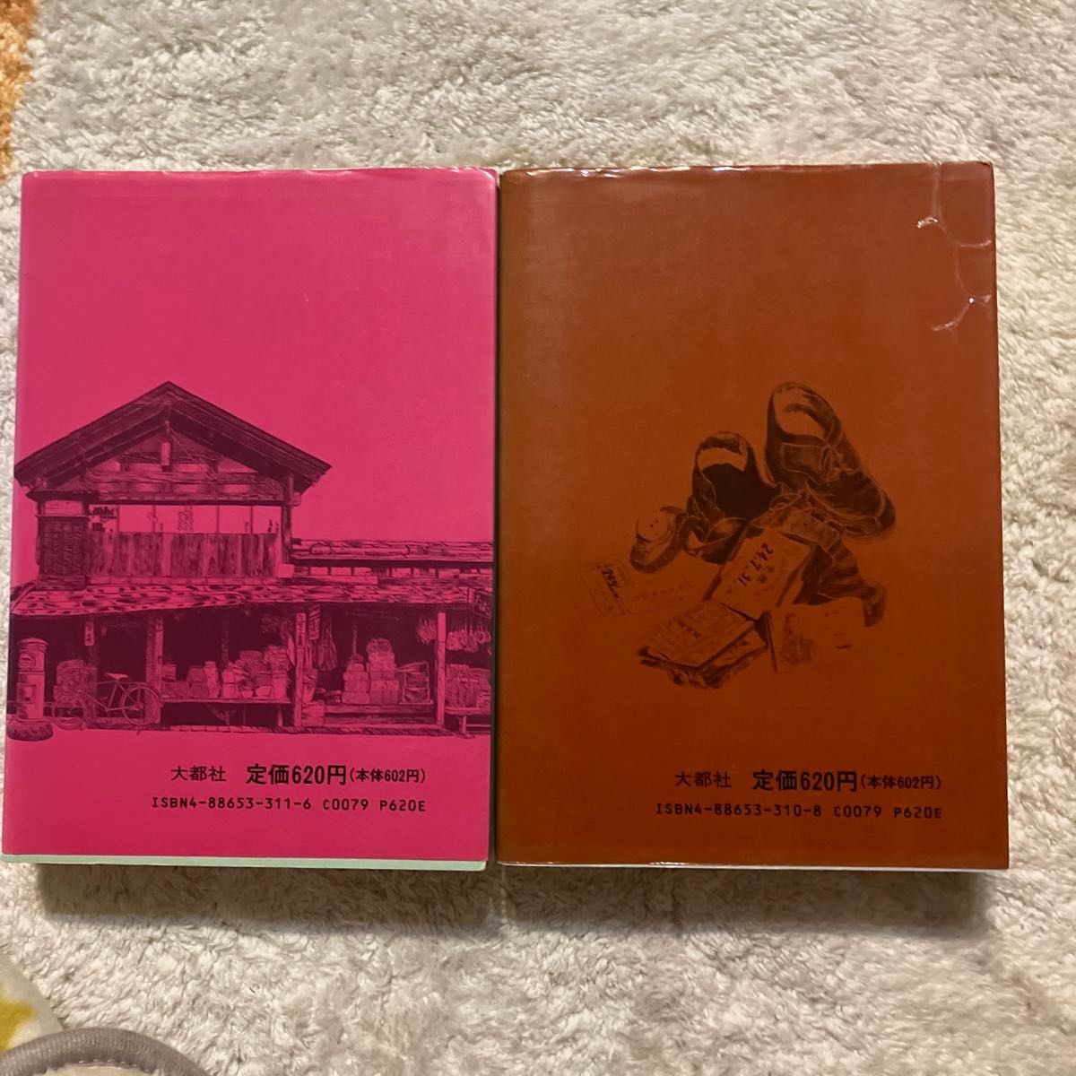 値下げ 手塚治虫 AYAKO 奇子 上下巻 2冊セット｜Yahoo!フリマ（旧