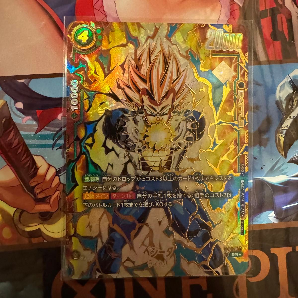 ドラゴンボール アルティメットバトル ベジータ 優勝プロモ 最安値