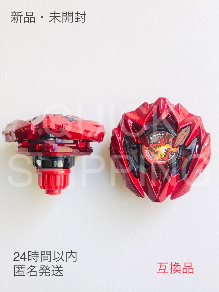 新品・未開封】ノーブランド ベイブレードXシリーズ互換品 ドランB