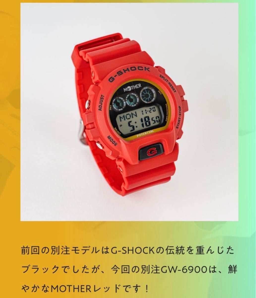 MOTHER G-SHOCK 赤 MOTHER』のG-SHOCK第2弾が登場。鮮やかなレッド