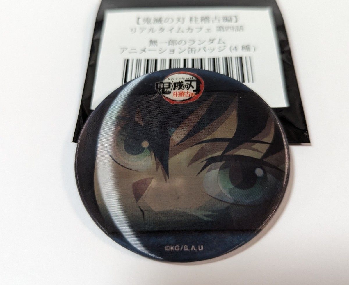 鬼滅の刃 柱稽古編 アニメーション缶バッジ 時透無一郎｜Yahoo!フリマ