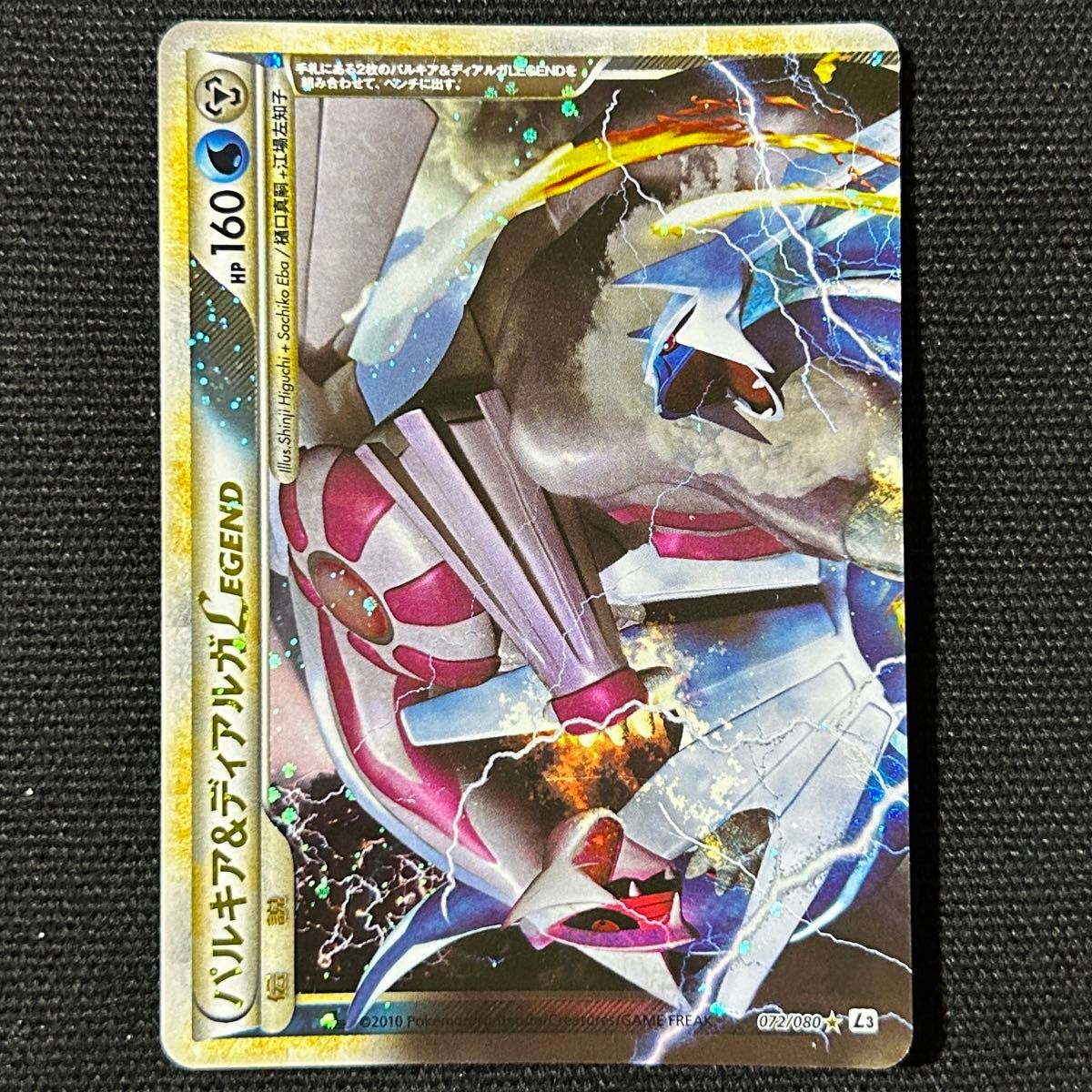 ポケモン パルキア&ディアルガ LEGEND 頂上大激突 1ED｜Yahoo!フリマ