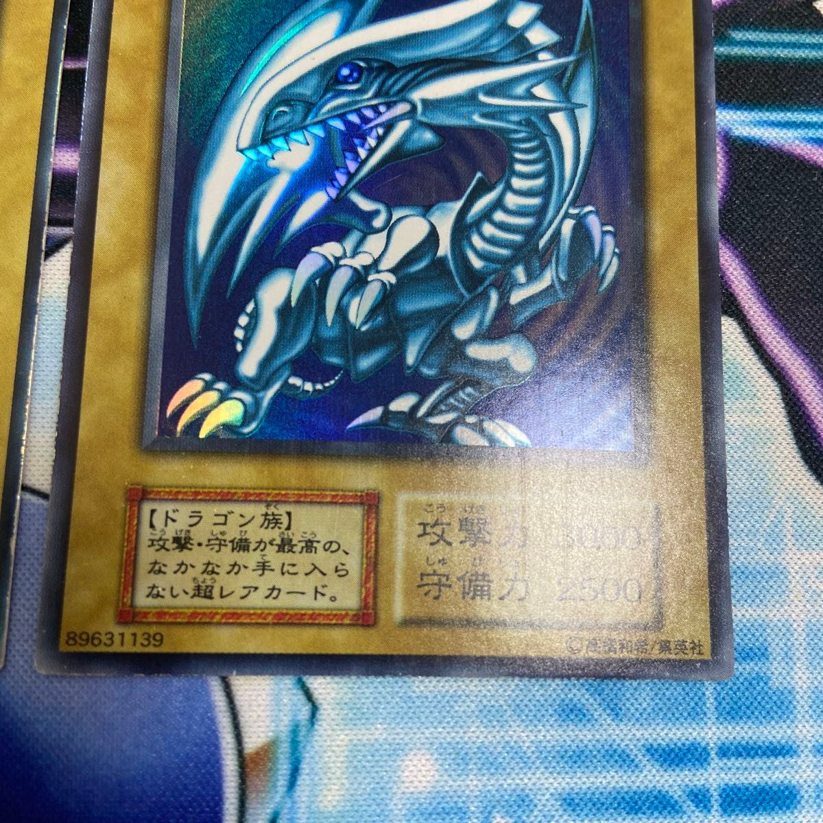 青眼の白龍 初期 遊戯王 ブルーアイズ スターターボックス ウルトラ