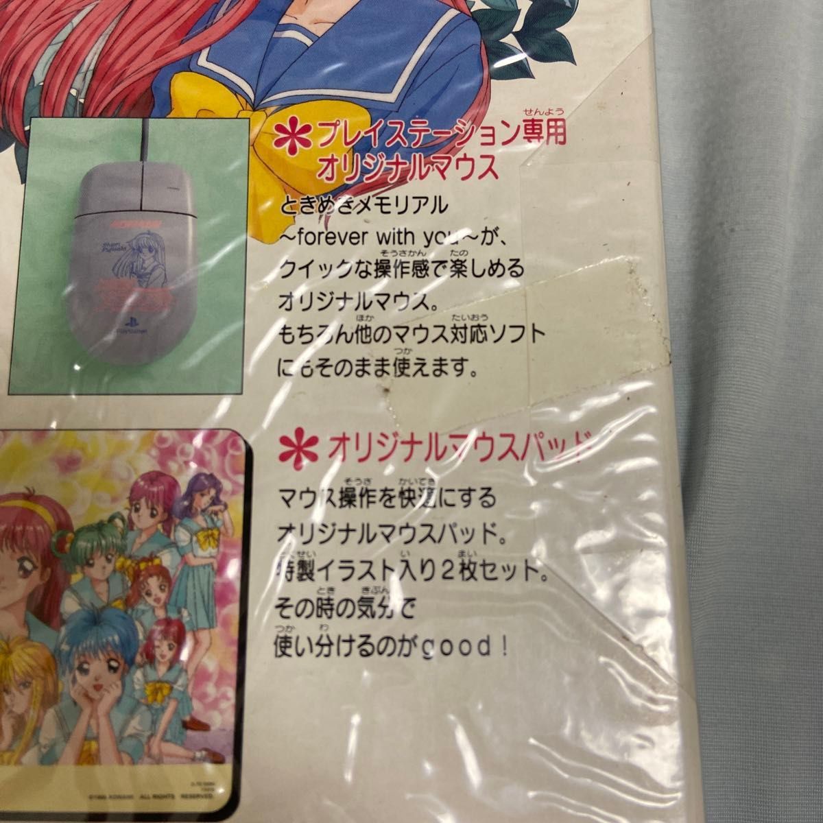 ときめきメモリアル ときめきメモリアル2 限定版 PS プレステ