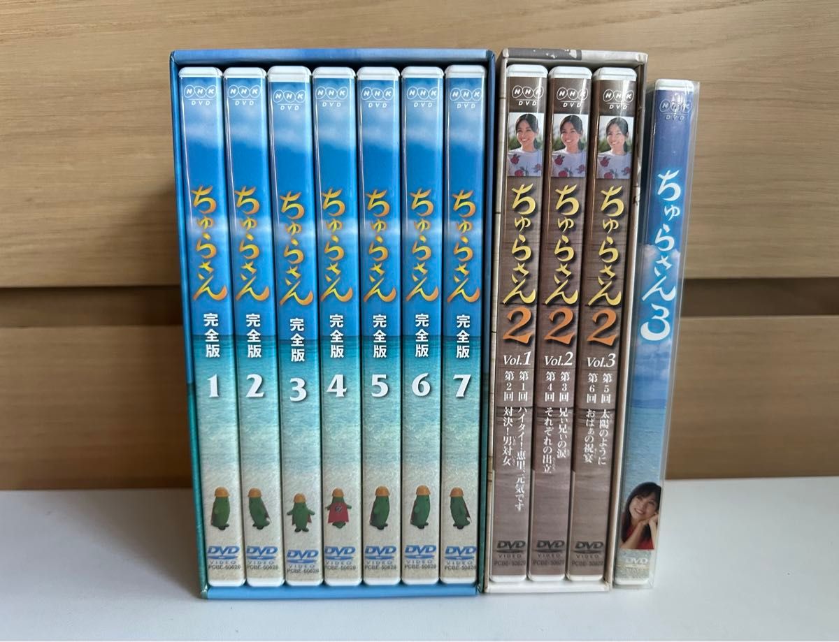 ちゅらさん 完全版 DVD-BOX1〜3｜Yahoo!フリマ（旧PayPayフリマ）