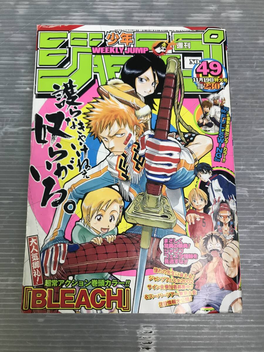 Yahoo!オークション - 浜/集英社/週刊少年ジャンプ/2001年49号/BLEACH