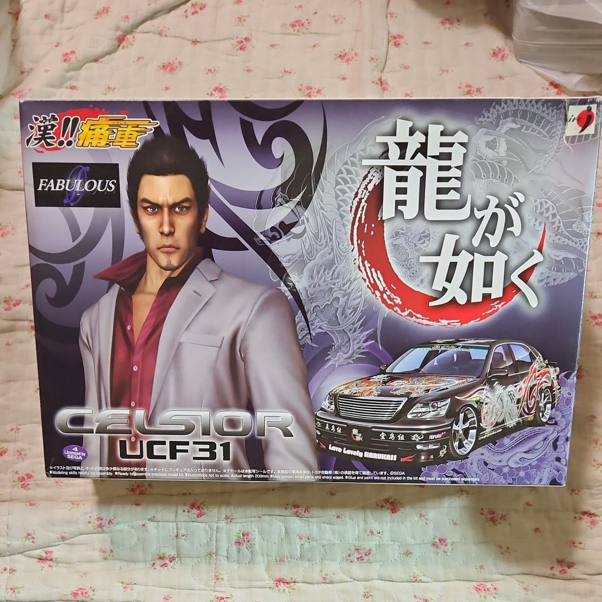 アオシマ 1/24 漢痛車シリーズ 龍が如く UCF31 セルシオ後期型