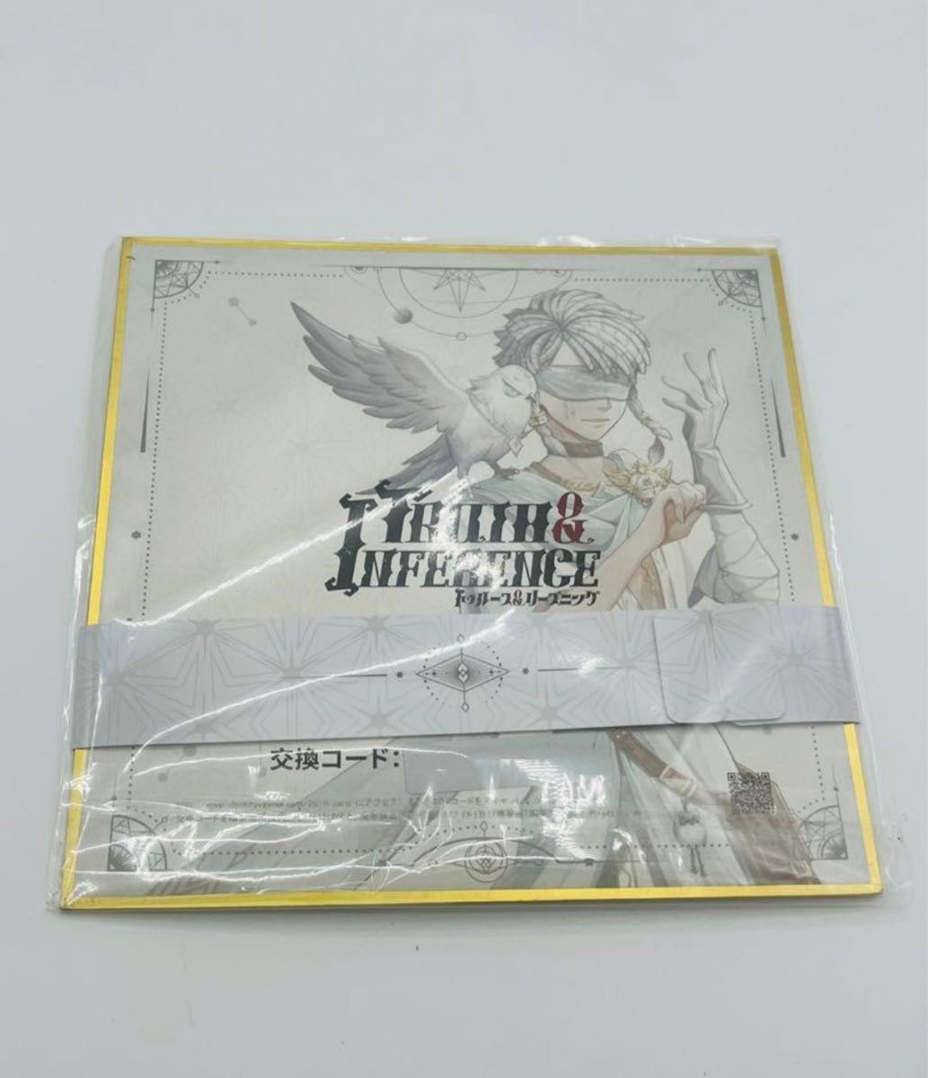 第五人格 identityⅤ 占い師 4周年オフラインパック ホワイト 色紙