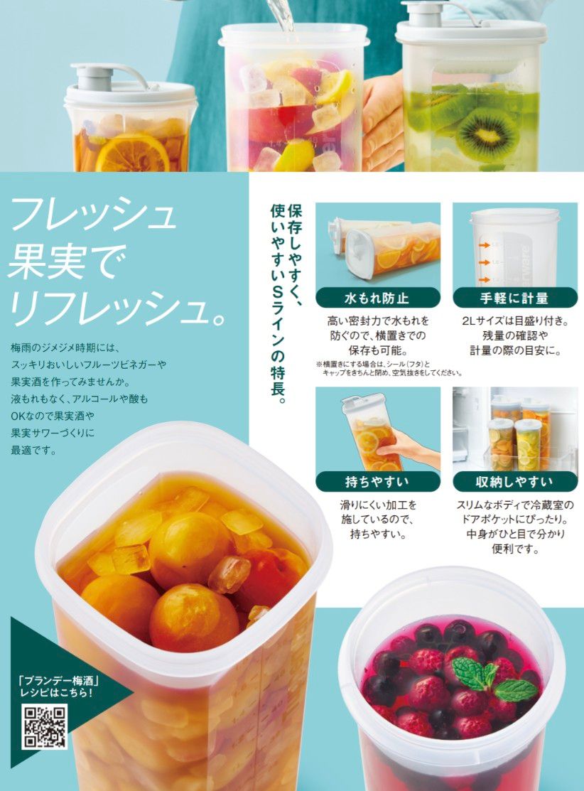 Tupperware・2LサイズSライン（ストレーナー付）｜Yahoo!フリマ（旧