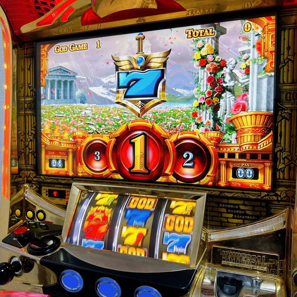 ミリオンゴッド 神々の系譜 パチスロ実機 5号機 初代｜Yahoo!フリマ