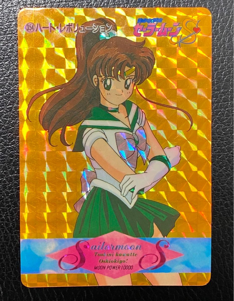 セーラームーンSS カードダス キラカード プリズムカードセーラー
