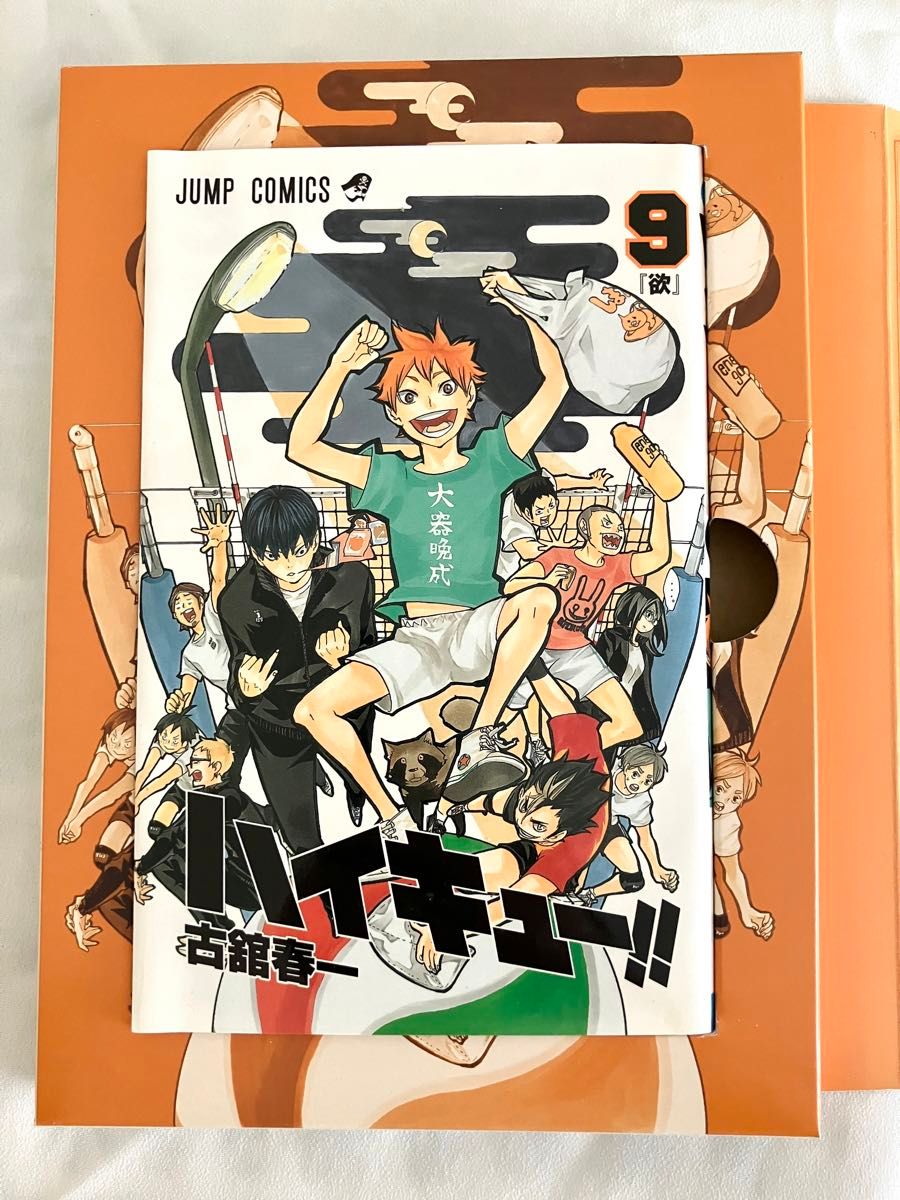 ハイキュー 9巻 ドラマCD同梱版｜Yahoo!フリマ（旧PayPayフリマ）