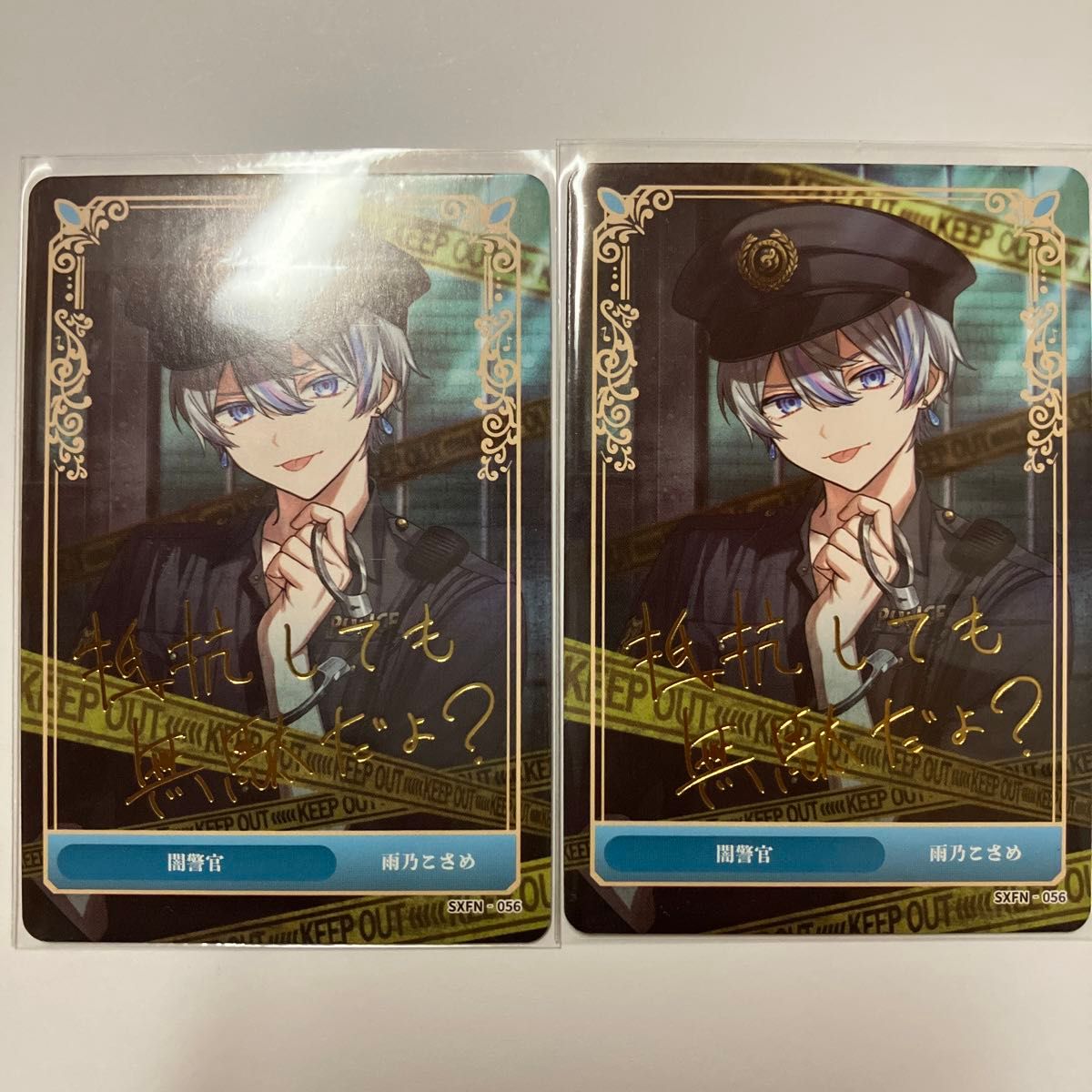 シクフォニ こさめ 書き下ろし レア 闇警官 トレーディングカード 第2