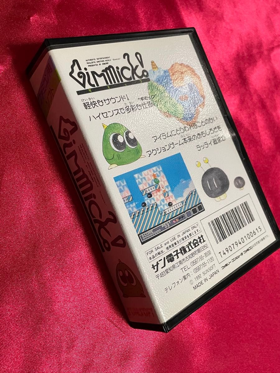 ファミコンソフト サン電子 ギミック 取扱説明書 アンケートハガキ付き