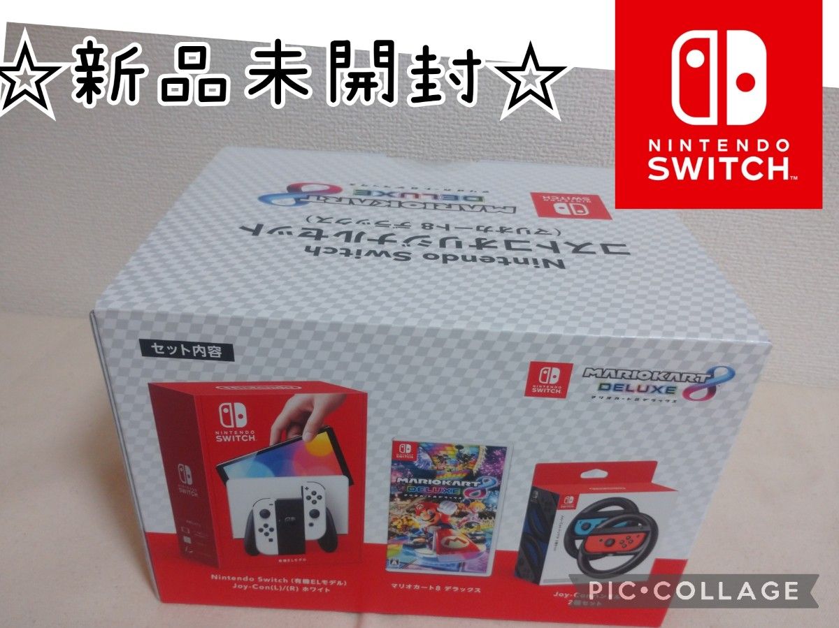 Nintendo Switch コストコオリジナルセット マリオカート8 デラックス