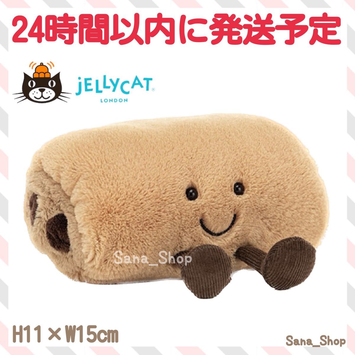 新品 ジェリーキャット パンオショコラ パン チョコパン 食べ物