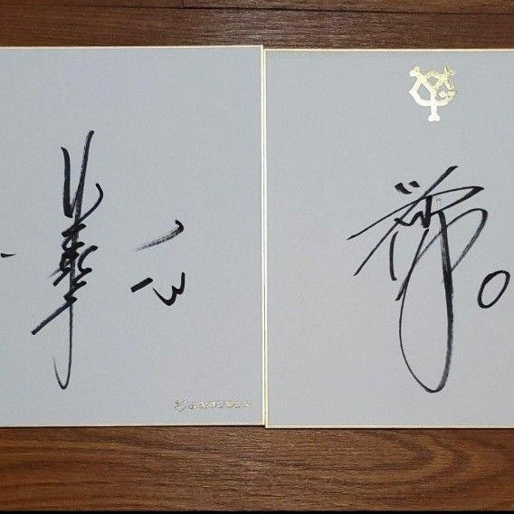 読売巨人軍 歴代OB球団公認直筆サイン色紙 8枚セット【写真1～2枚目