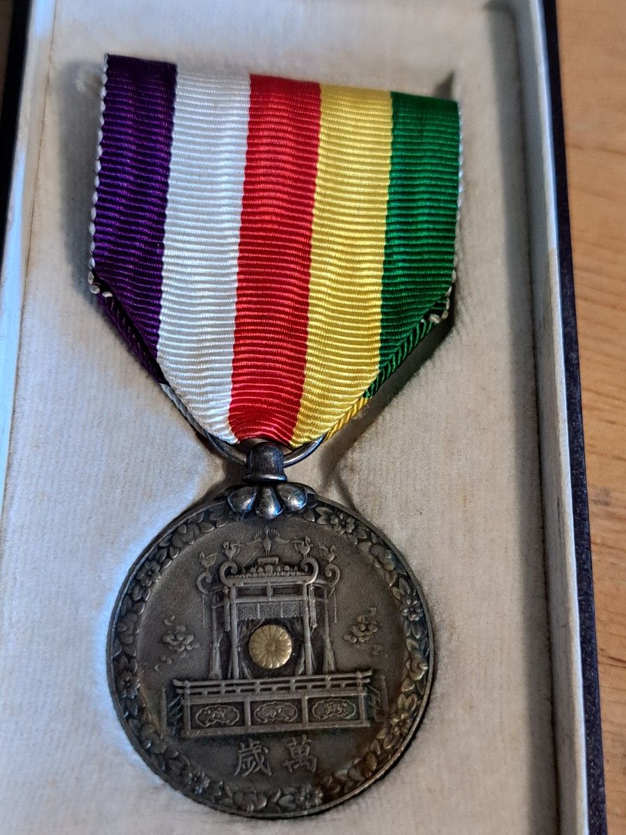 大禮記念章 勲章 徽章 記章 メダル 大日本帝国 旧日本軍 昭和大禮記念