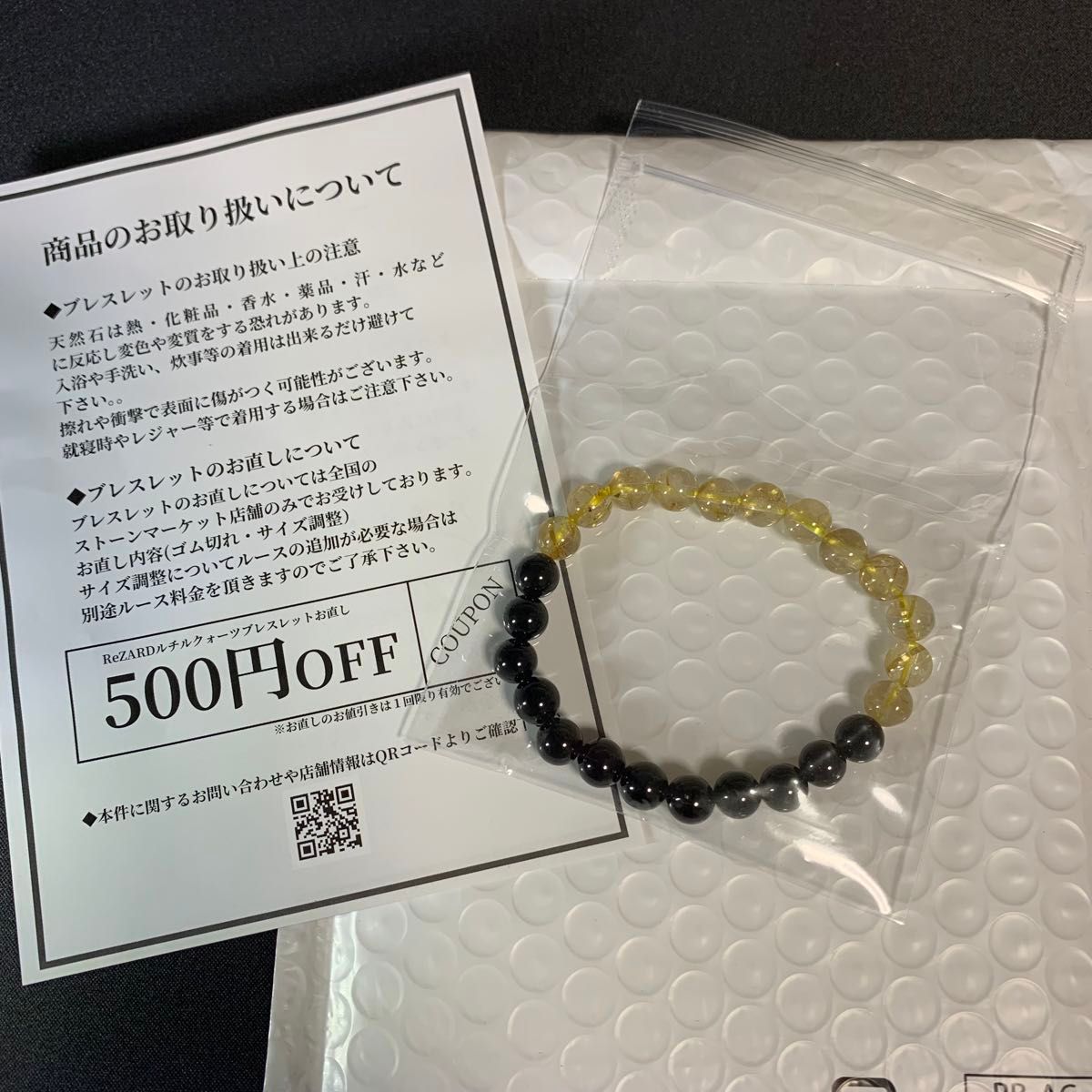 ReZARDクォーツ ルチル×オニキスブレス ヒカルカラー｜Yahoo!フリマ