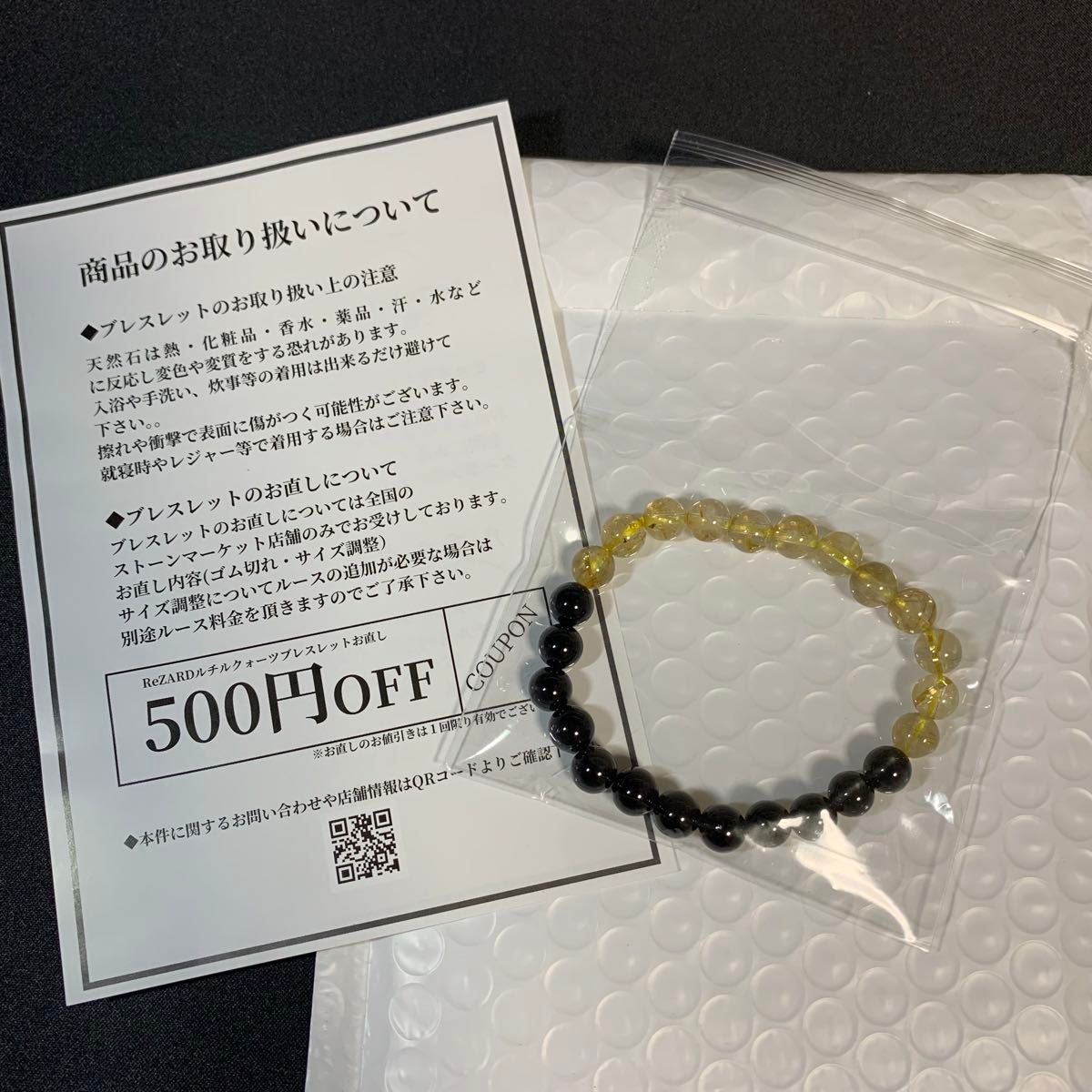 ReZARDクォーツ ルチル×オニキスブレス ヒカルカラー｜Yahoo!フリマ