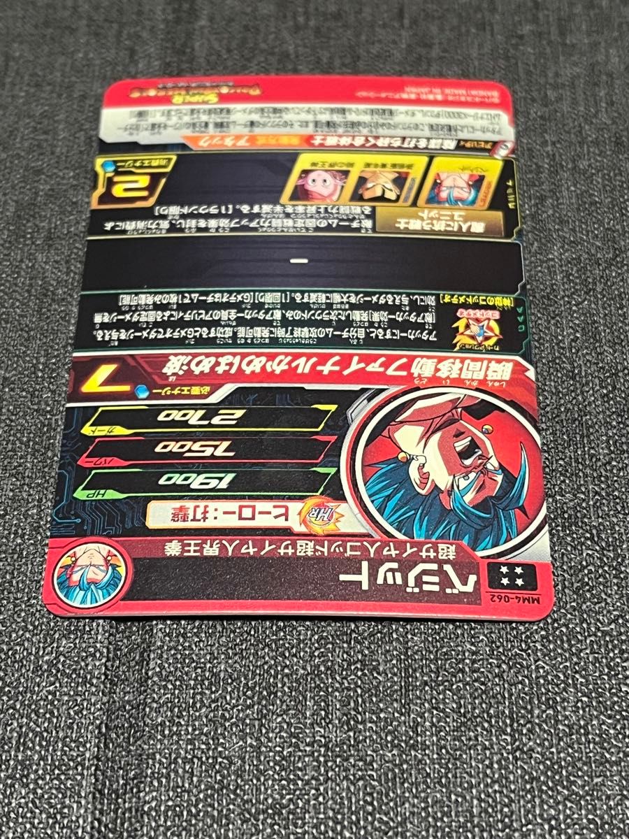 SDBH スーパードラゴンボールヒーローズ MM4-SEC5 ベジット MM4-062