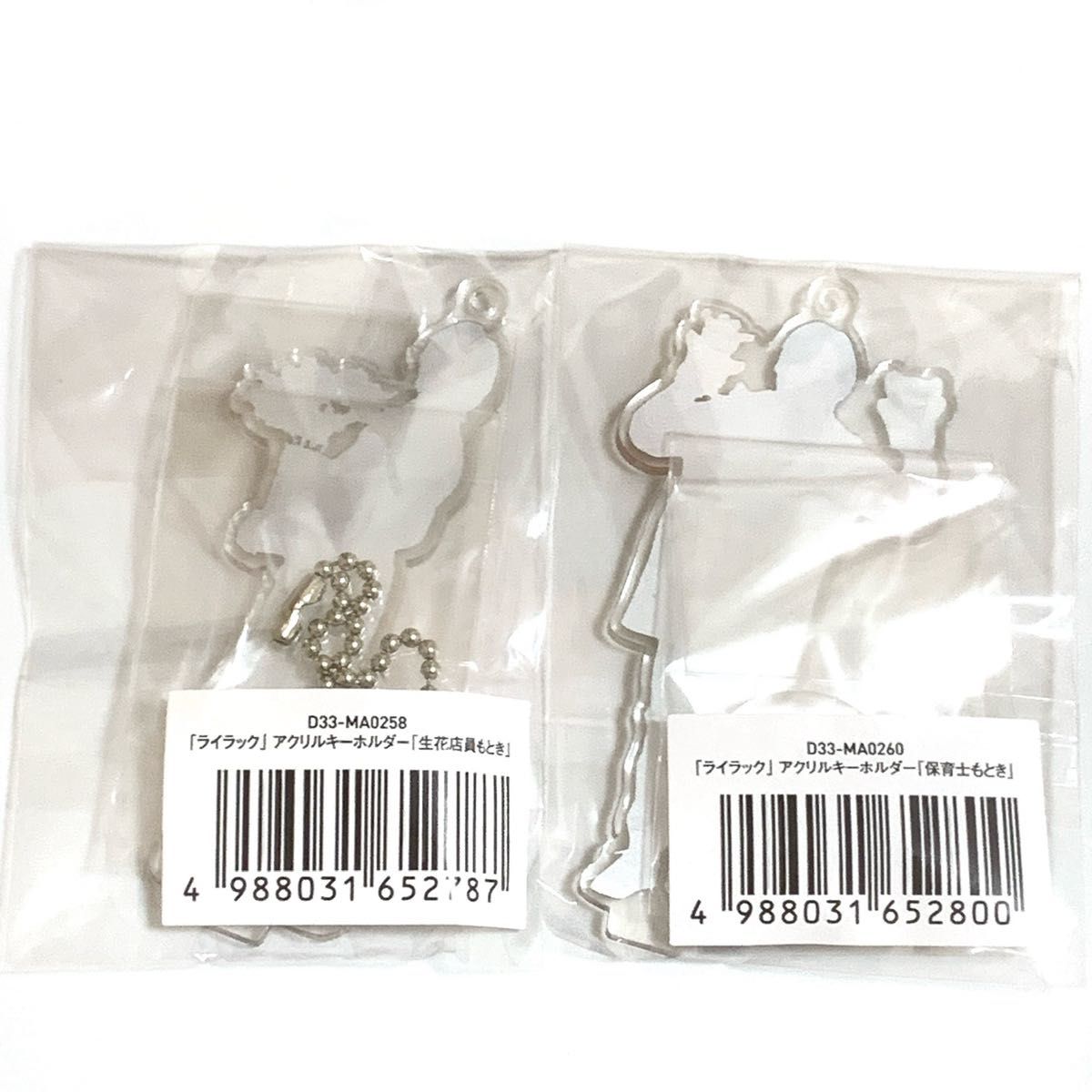 Mrs GREEN APPLE ミセス ライラック アクスタ 大森元貴 セット｜Yahoo