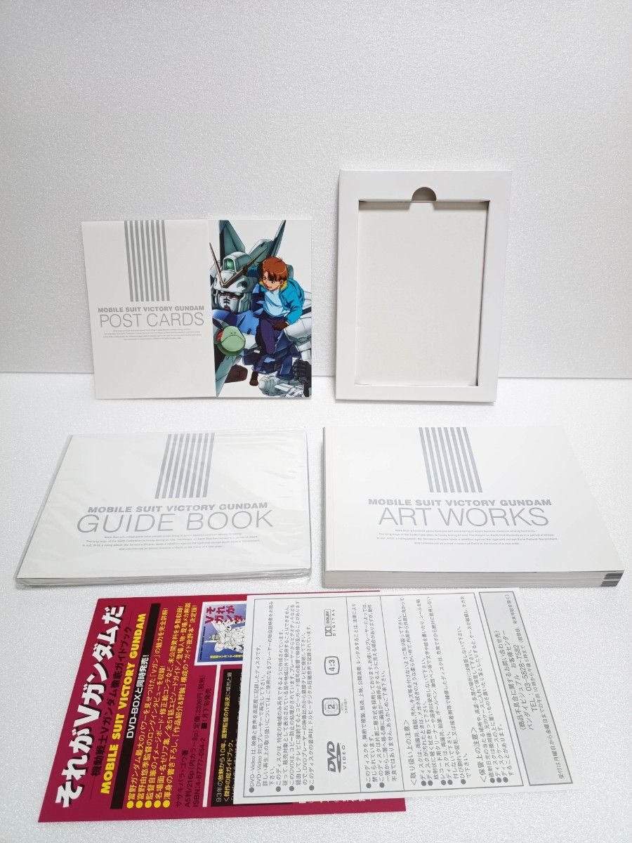 アニメDVD 機動戦士Vガンダム DVD メモリアルボックス｜Yahoo!フリマ