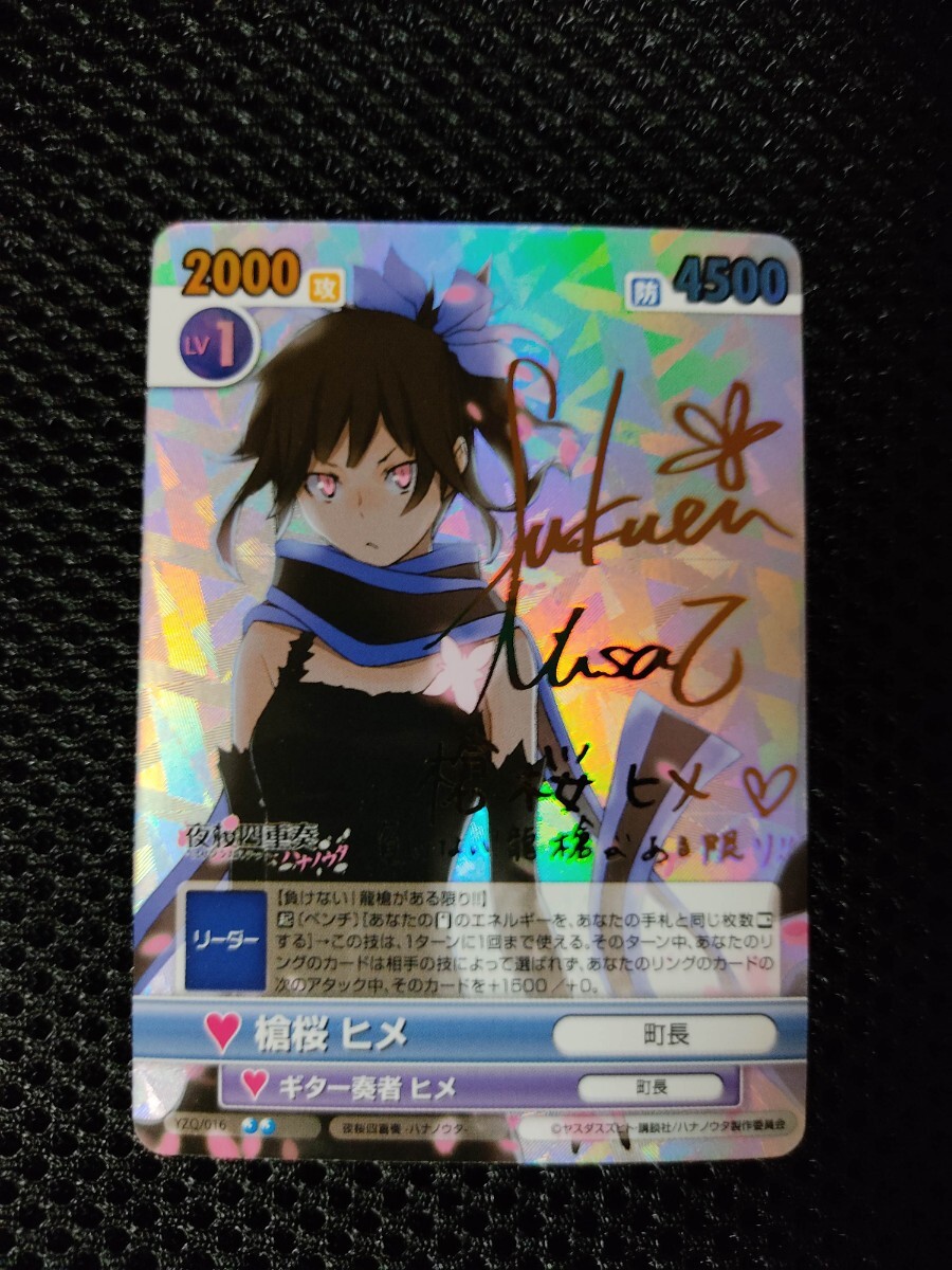 ヴィクトリースパーク 夜桜四重奏 ことは サイン ヴィクトリースパーク