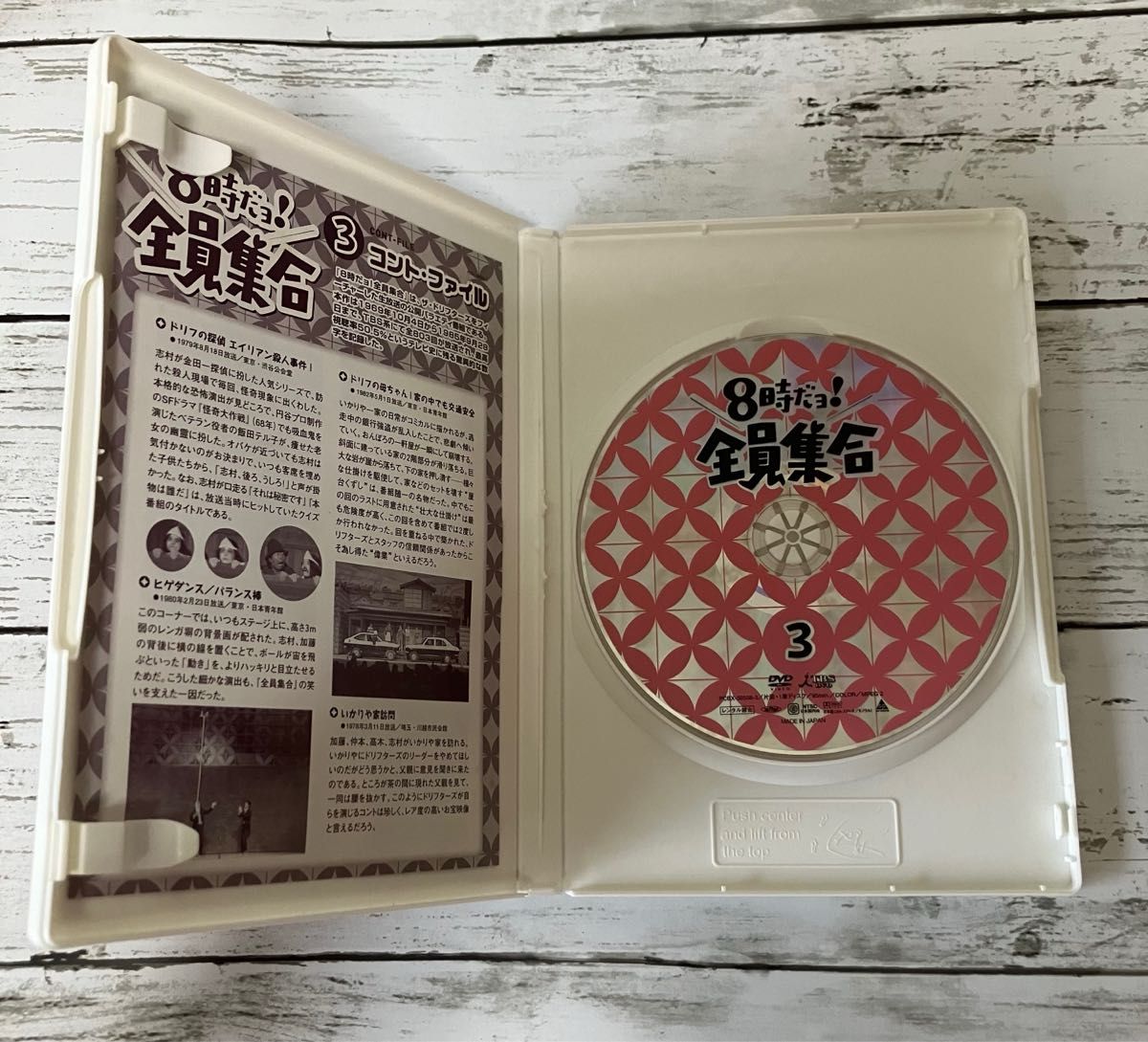 ザ・ドリフターズ 結成40周年記念盤 8時だョ 全員集合 DVD-BOX〈3枚組